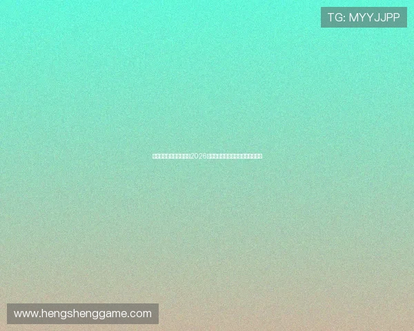 亚博体育真人版深度分析2026世界杯热门球队实力对比与晋级前景