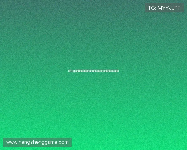 利用bg真人在线试玩平台感受世界杯现场氛围实现虚拟体育娱乐新体验